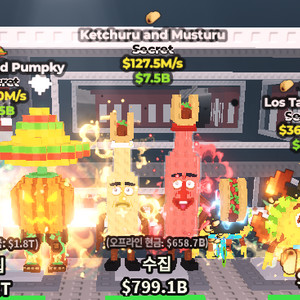 브레인로트훔치기 실시간 판매 목록 아래 가격 브레인롯즈