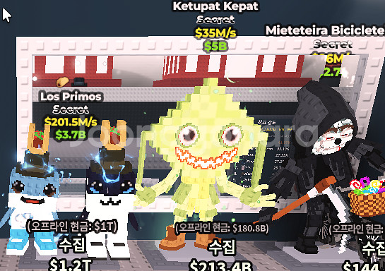 브레인로트훔치기 실시간 판매 목록 아래 가격 브레인롯즈--1