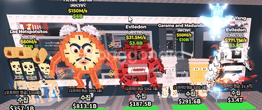 브레인로트훔치기 실시간 판매 목록 아래 가격 브레인롯즈--2