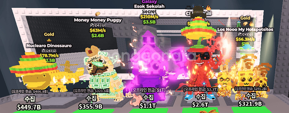 브레인로트훔치기 실시간 판매 목록 아래 가격 브레인롯즈--3