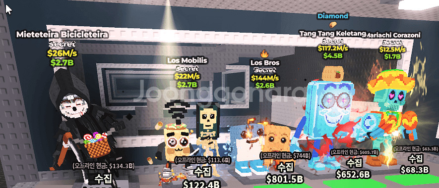 브레인로트훔치기 실시간 판매 목록 아래 가격 브레인롯즈--4