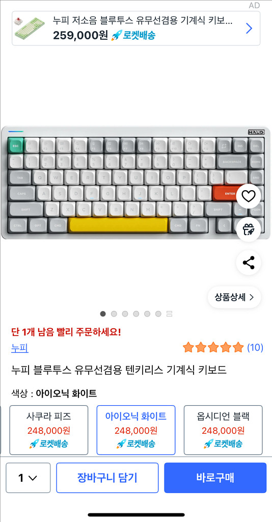 누피 블루투스 유무선 기계식 키보드--0