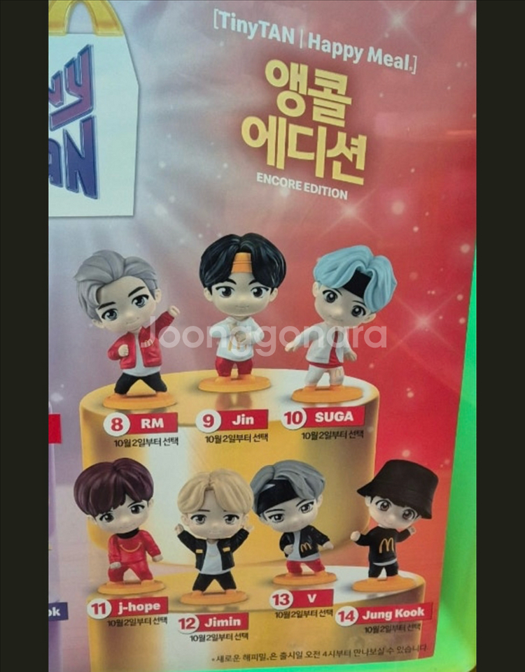 맥도날드 해피밀 BTS 앵콜에디션 세트--0