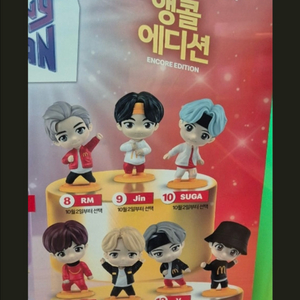 맥도날드 해피밀 BTS 앵콜에디션 세트