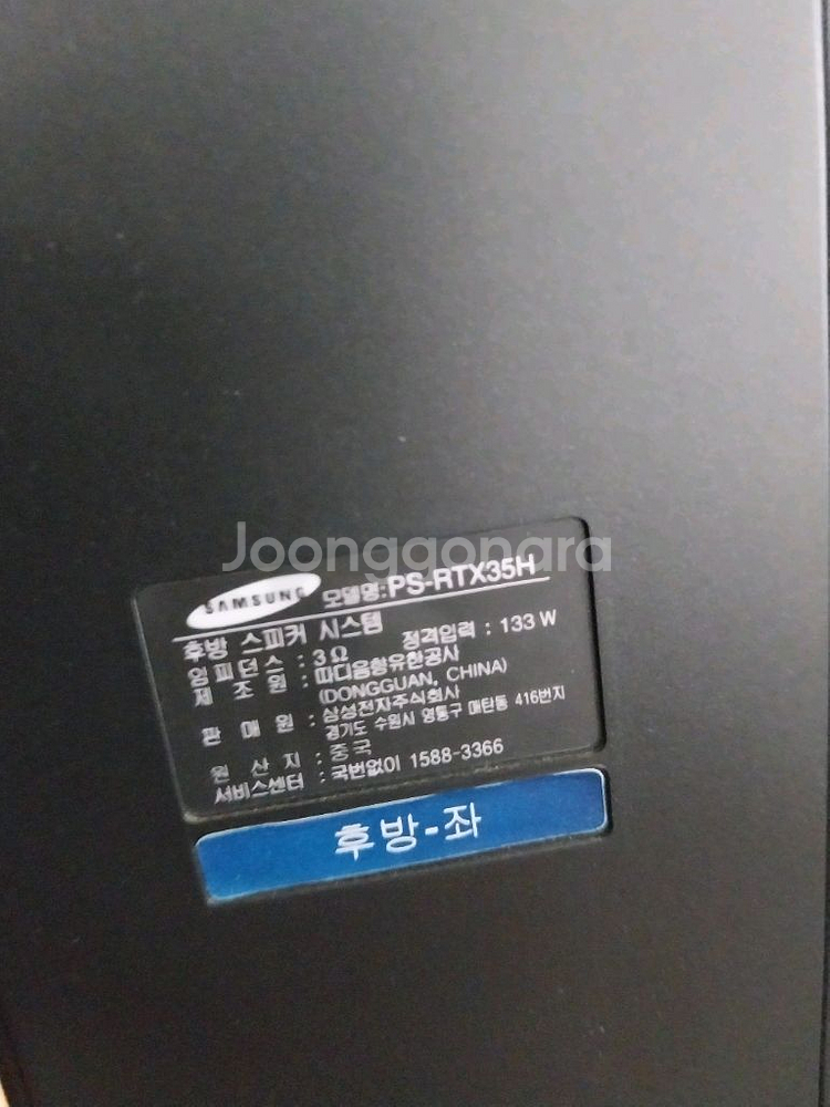 삼성 스피커 4개--3