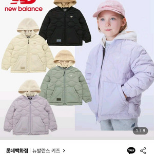 뉴발란스키즈 덕다운 플리스후드 경량패딩140