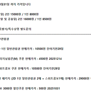롯데시네마 메가박스 CGV예매 콤보50%할인쿠폰 기프트카드 관람권 더블 러브 스위트콤보 팝콘 2인패키지 돌비시네마