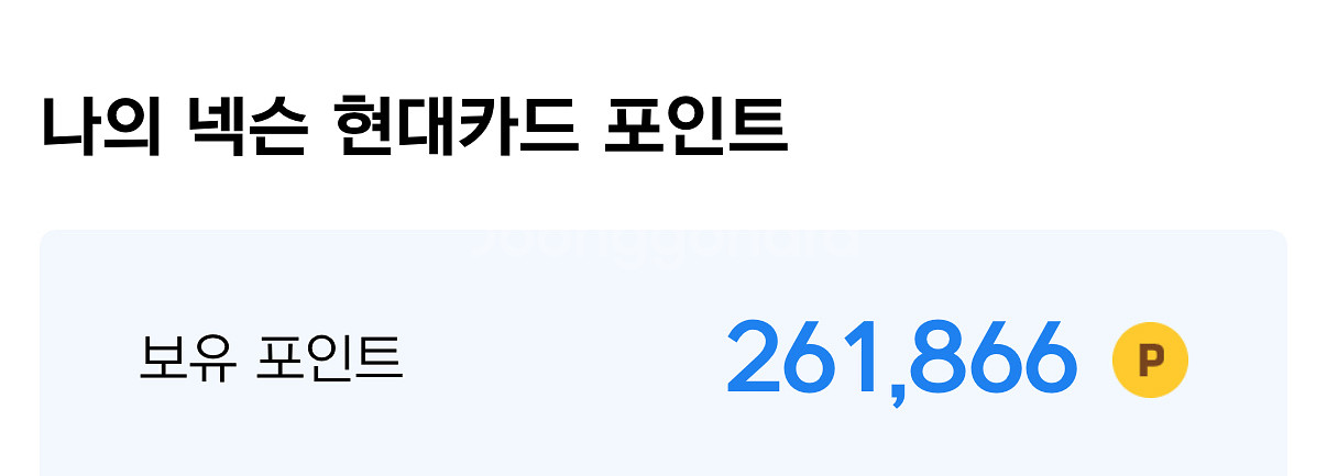 넥슨 캐시 93% 판매합니다--0