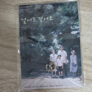 아티스트 뱃지 배지 걸어도 걸어도 나의 올드오크 그저 사고였을뿐 괴인 등