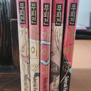 무뢰전 가이 1~5 완 만화카페책