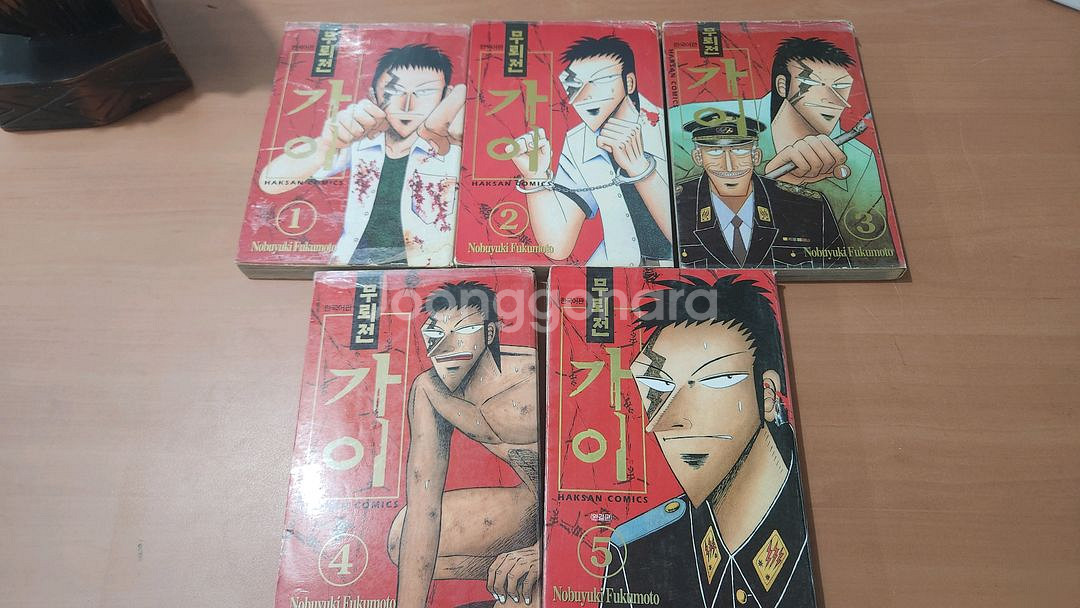 무뢰전 가이 1~5 완 만화카페책--1