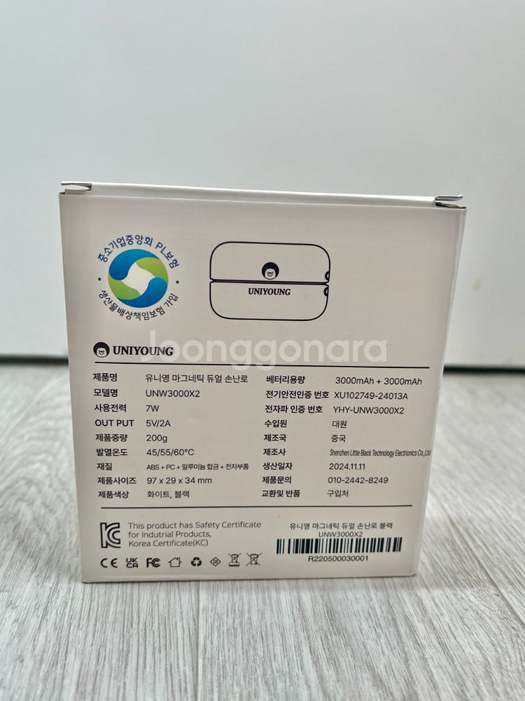 유니영, 마그네틱 듀얼 손난로, 블랙, 새상품--2