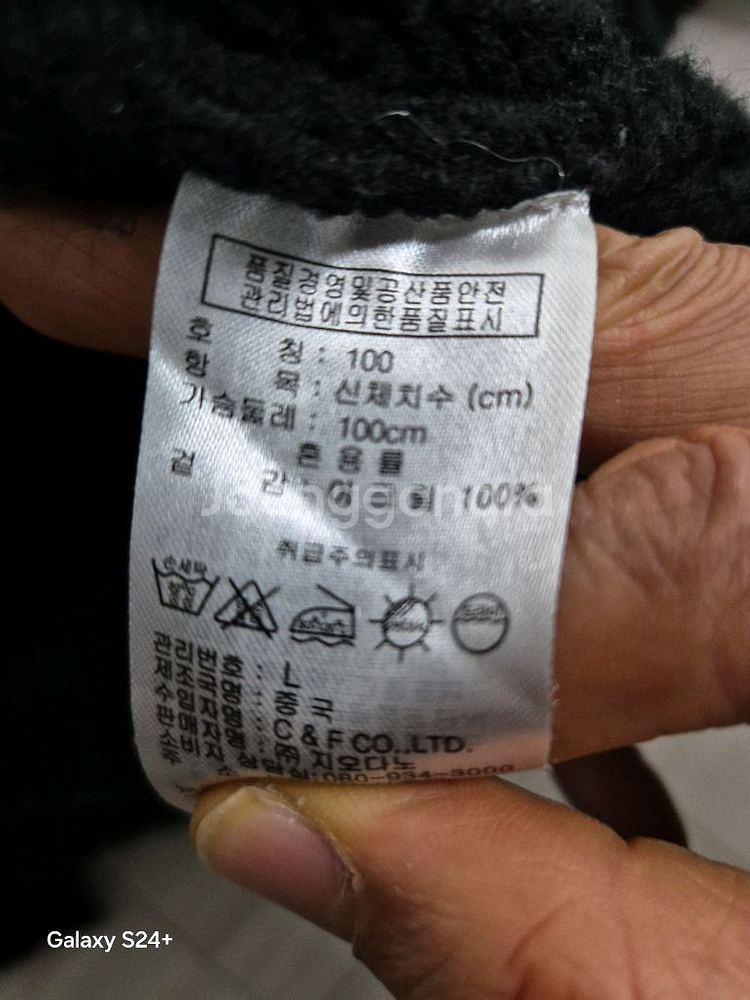 지오다노 꽈배기 터틀넥 니트 105 (완전따뜻)--4