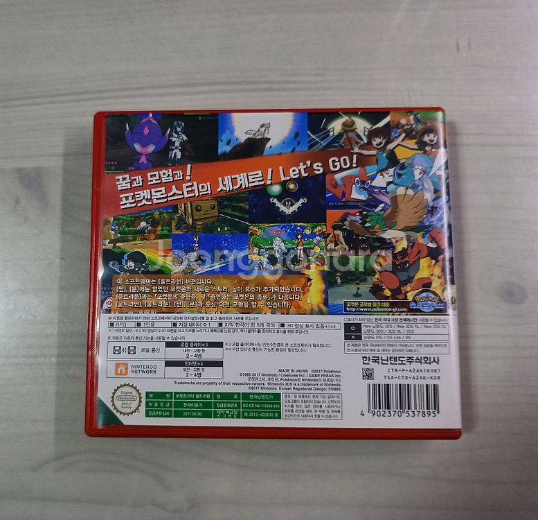 닌텐도 3DS 포켓몬스터 울트라썬 곽팩--2
