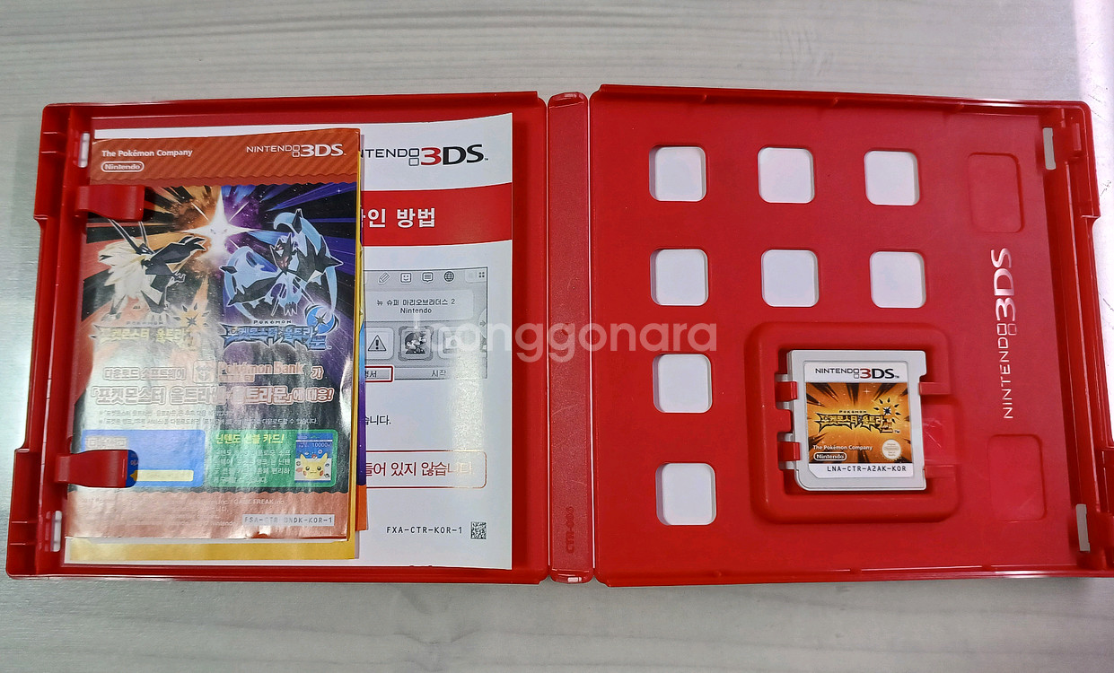 닌텐도 3DS 포켓몬스터 울트라썬 곽팩--1