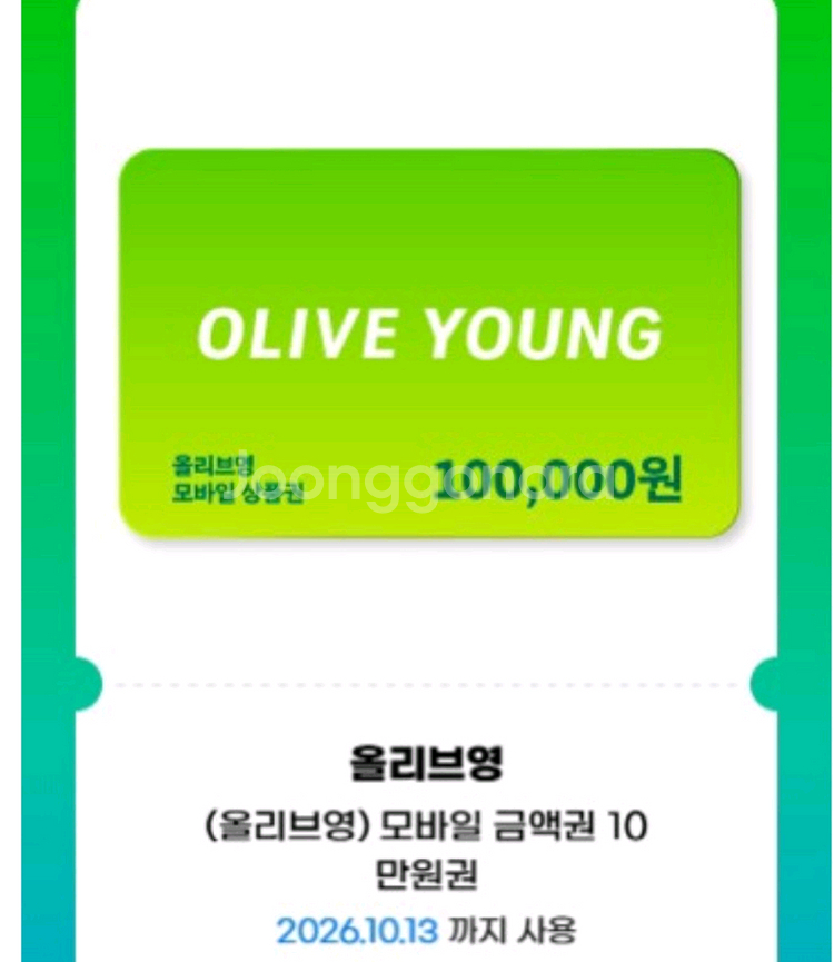 올리브영 모바일금액권 10만원권--0