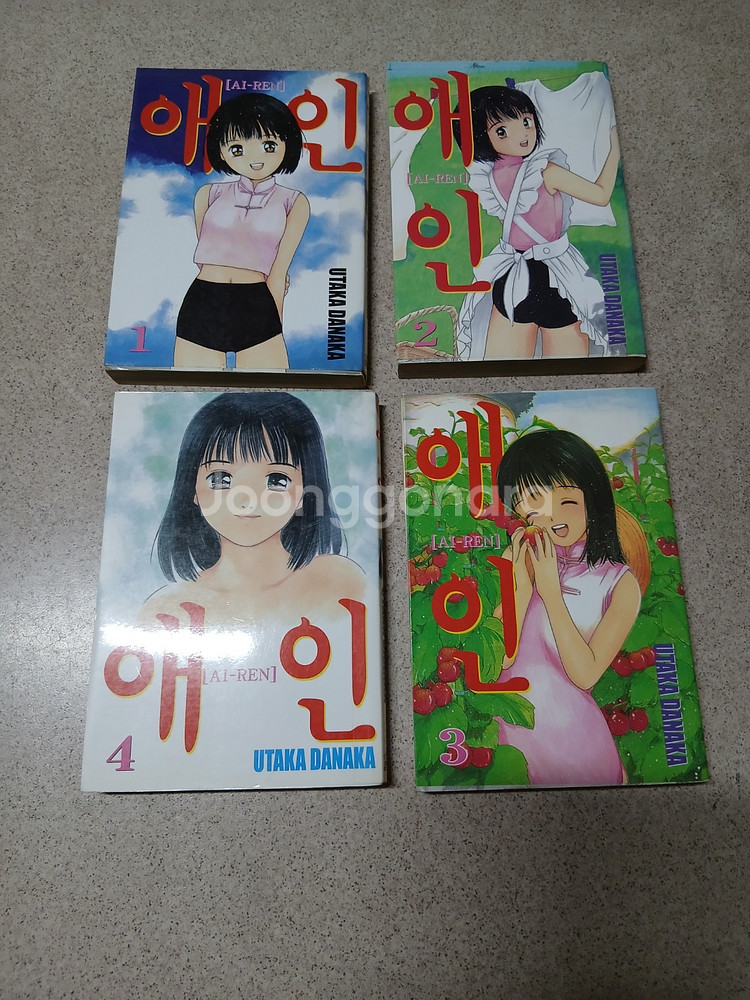 애인 (Ai-Ren) 아이렌 1~4 완 (멤피스 출간 초판)--0