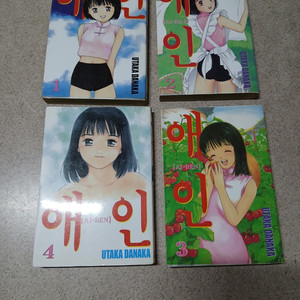애인 (Ai-Ren) 아이렌 1~4 완 (멤피스 출간 초판)