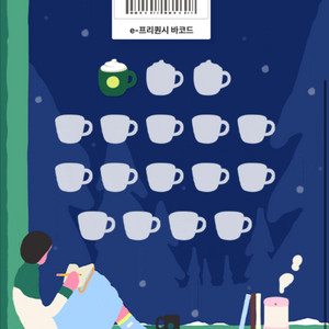 스타벅스 프리퀀시 미션1개 3500원