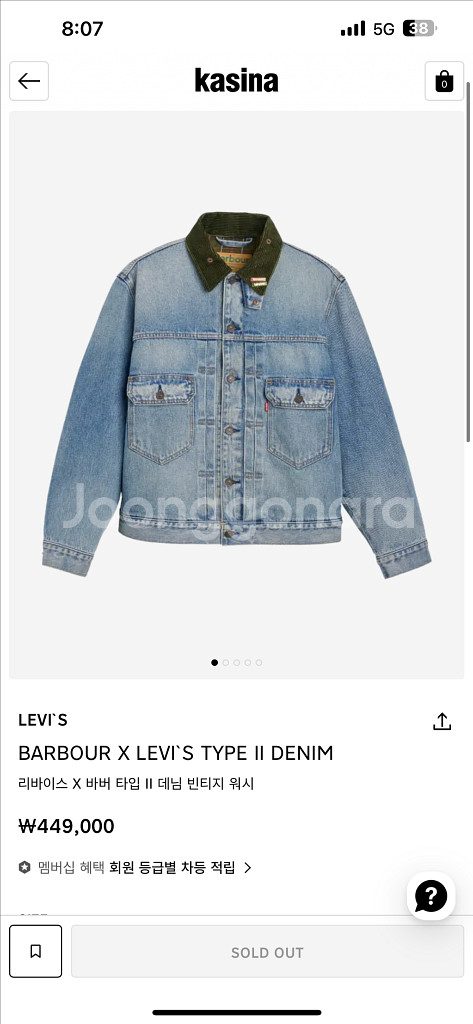 판매)리바이스 바버 타입2 데님자켓 XL 새상품--0
