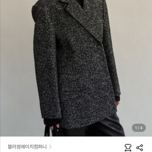 블러썸에이치 부클자켓