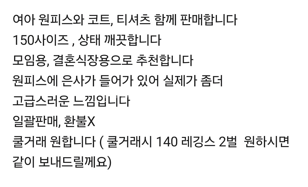 여아 150사이즈 컬리수 코트,원피스,블라우스 세트--9