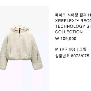 하이큐 리플렉스 테크니컬 스키점퍼