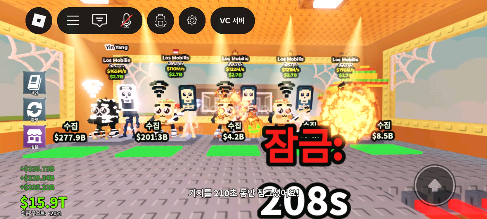 브레인롯즈 훔치기--2