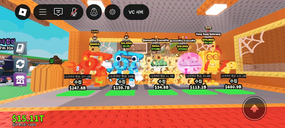 브레인롯즈 훔치기--3