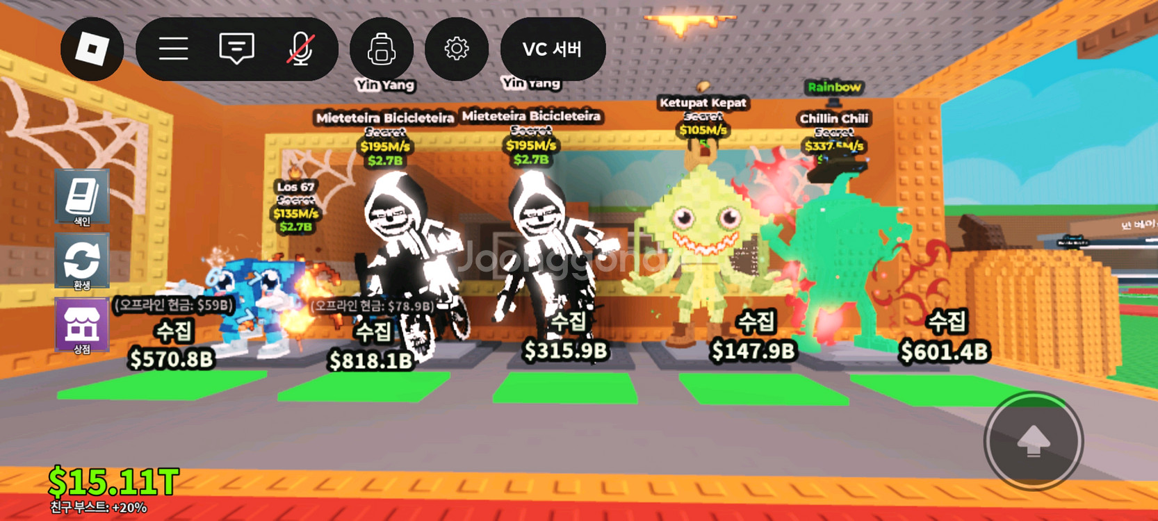 브레인롯즈 훔치기--0