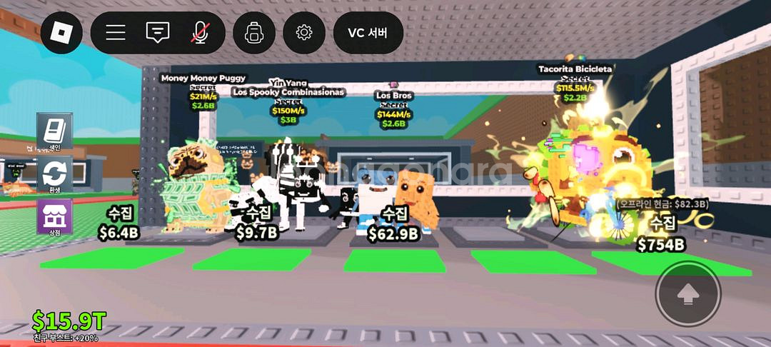 브레인롯즈 훔치기--5