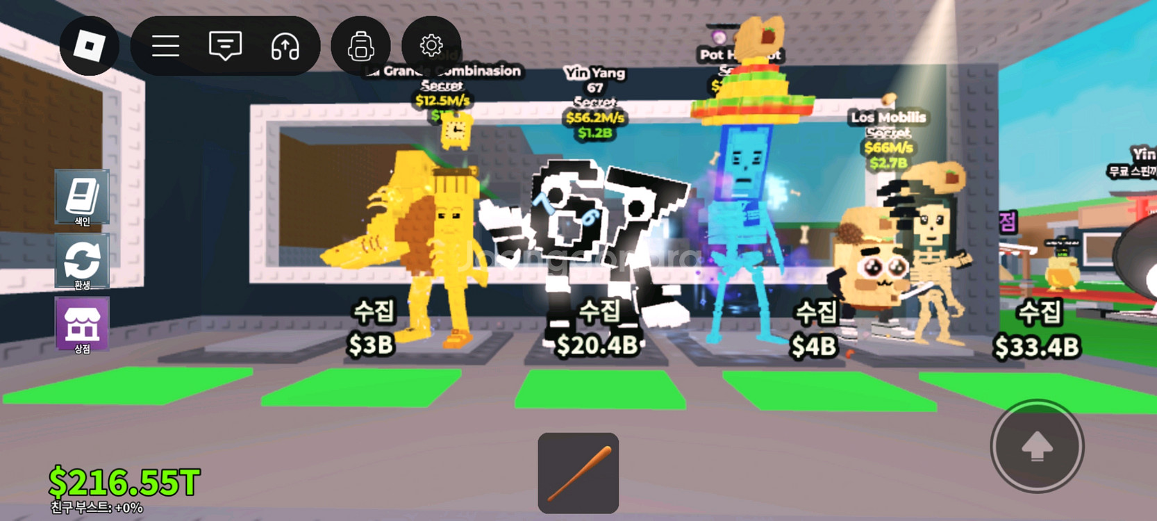 브레인롯즈 훔치기--6