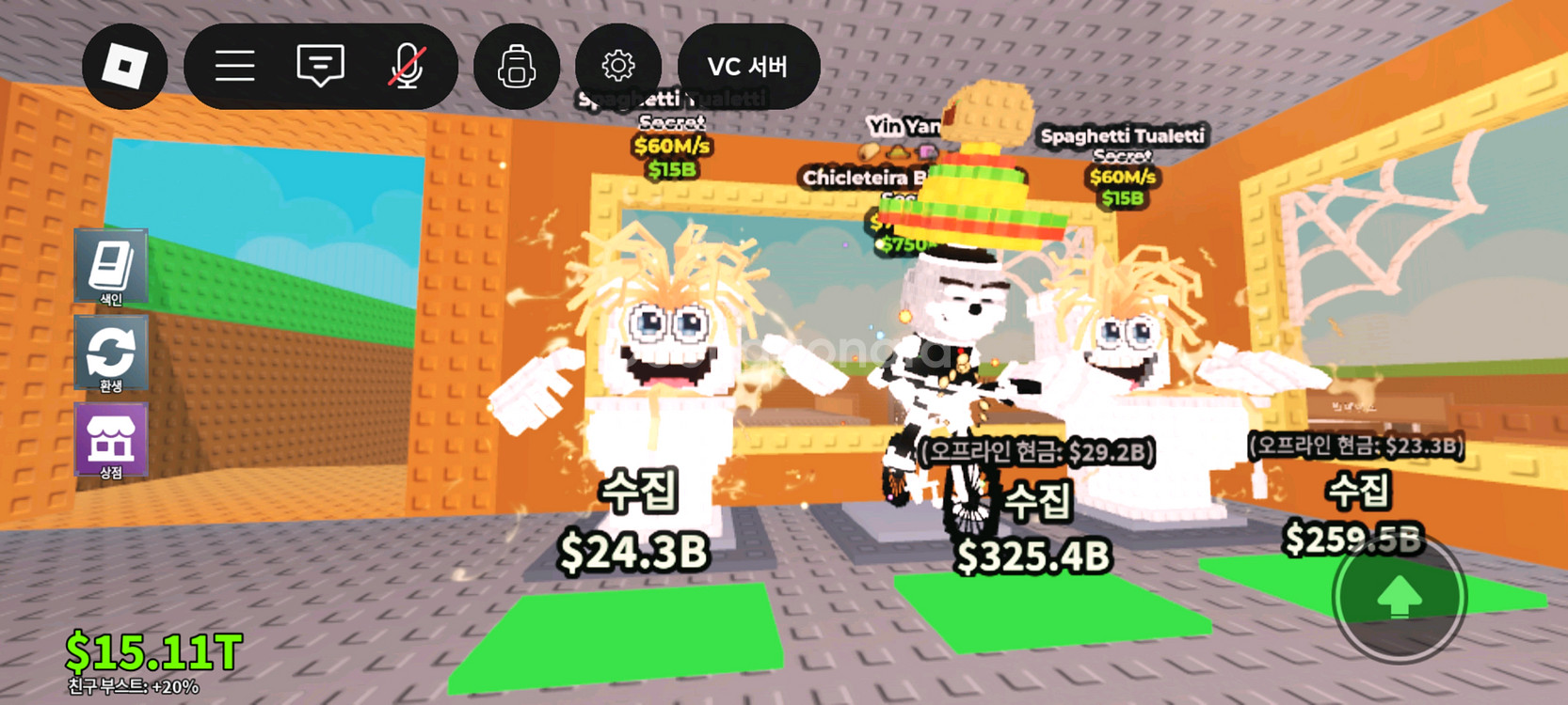 브레인롯즈 훔치기--4