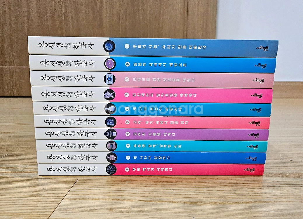 용선생의 시끌벅적 한국사 1~10권 전면개정판 최상급--0