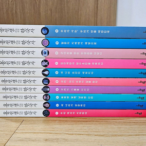 용선생의 시끌벅적 한국사 1~10권 전면개정판 최상급