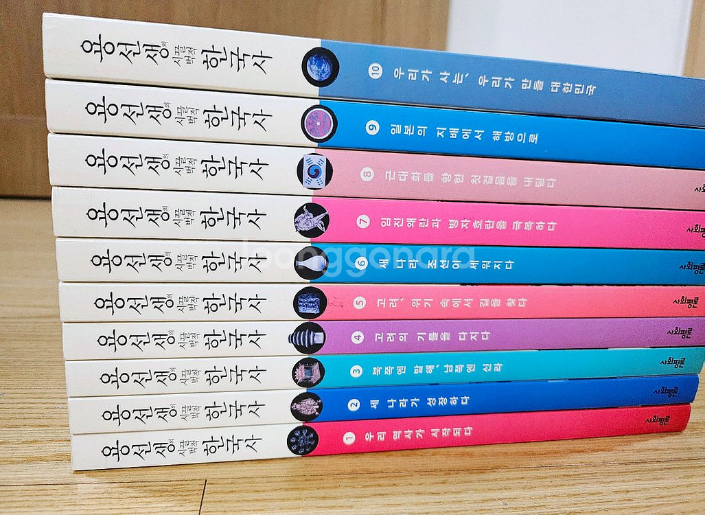 용선생의 시끌벅적 한국사 1~10권 전면개정판 최상급--1