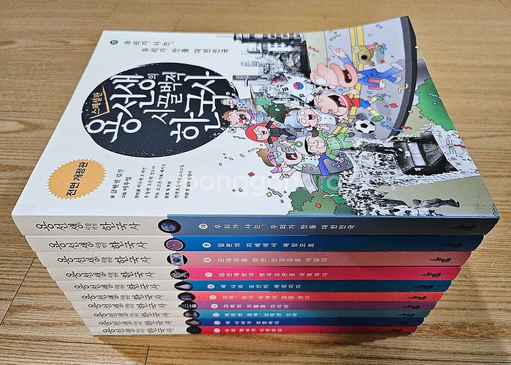 용선생의 시끌벅적 한국사 1~10권 전면개정판 최상급--2