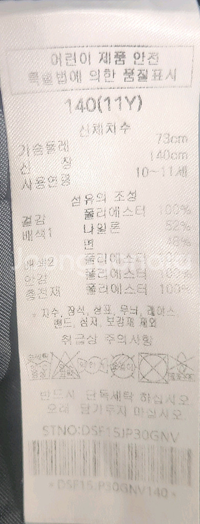 닥스 키즈 후드 퀼팅점퍼 140 (11Y) 22SS--3