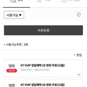 롯데시네마 영화티켓 2장 판매합니다 (10월31일까지 사용가능)