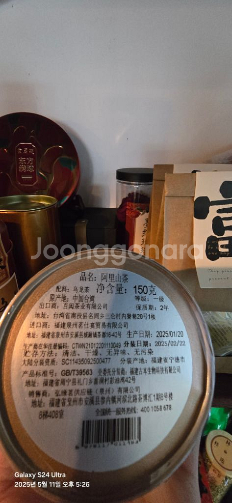 아리산 우롱차--1