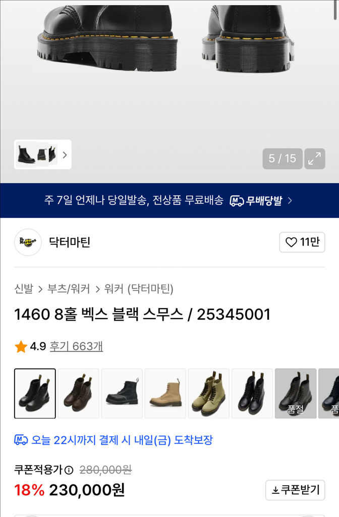 새상품,택포)닥터마틴 8홀 1460 BEX 부츠 290--2