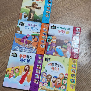 그린키즈 성경동화 사운드북 그림성경 신약 5권 세트