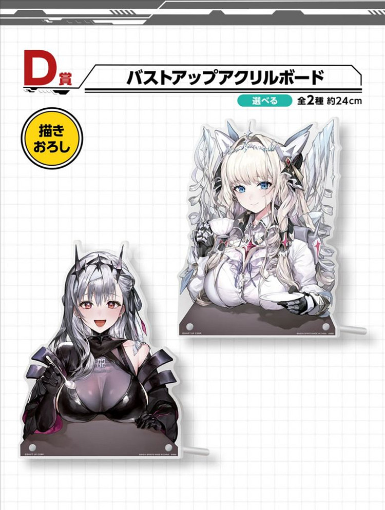 니케 제일복권 d상 크라운 아크릴 삽니다--0