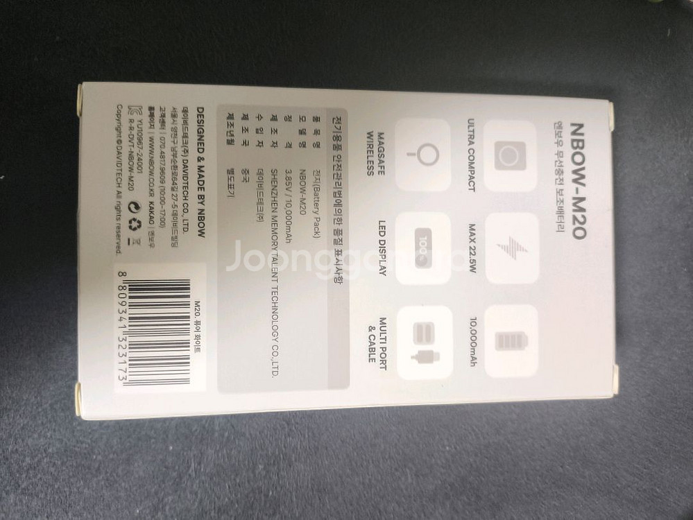 맥세이프 보조배터리--1