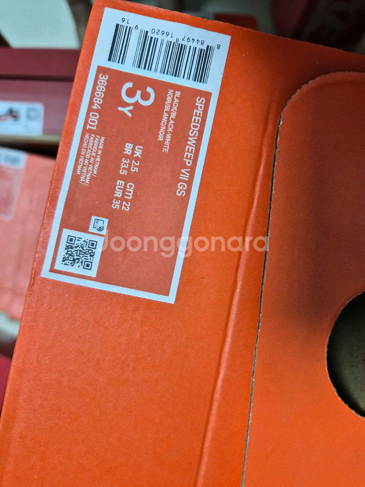 나이키 복싱화 스피드스윕 220--1