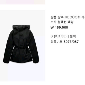 방풍 RECCO 기능성 스키 패딩