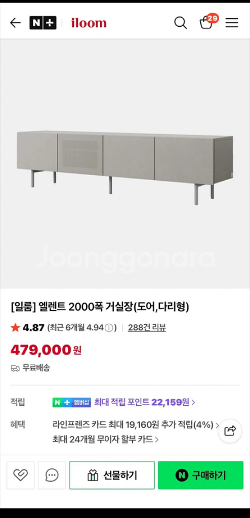 [일룸] 엘렌트 2000폭 TV 거실장(도어,다리형)--0