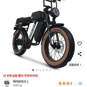 에이유테크 몬스터 전기자전거