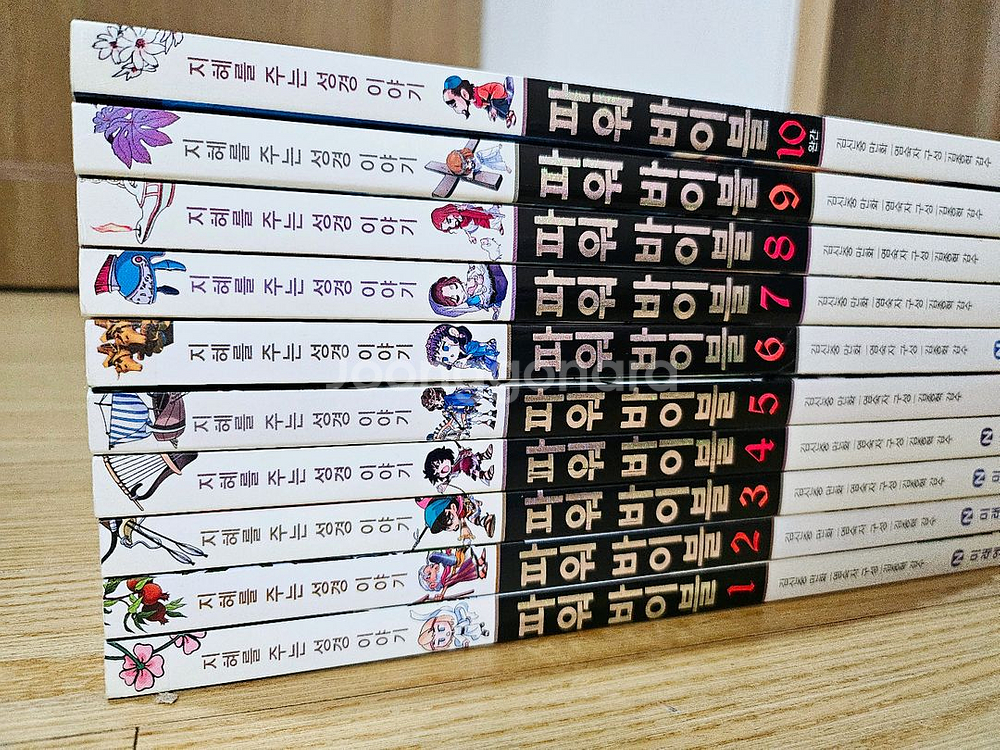 파워바이블 1~10 최상급(택포)--1