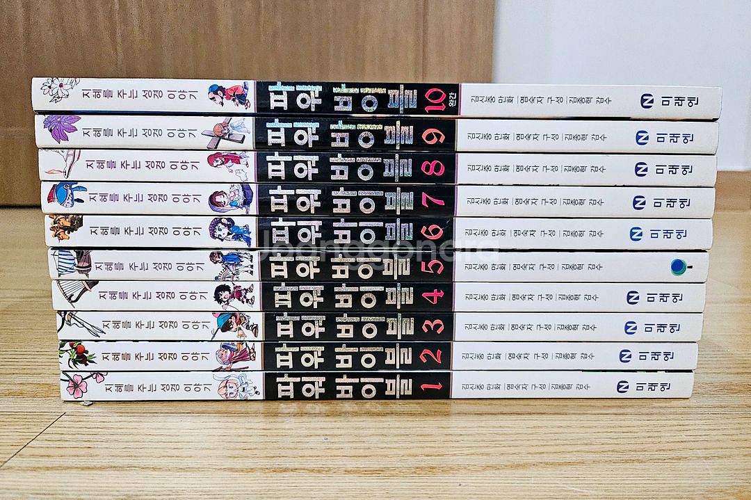 파워바이블 1~10 최상급(택포)--0